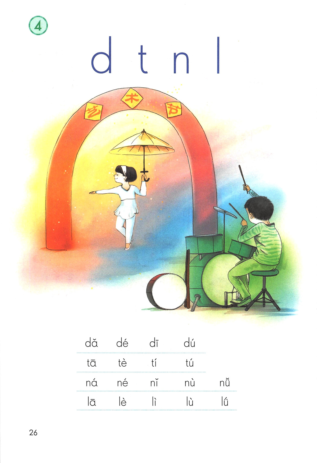 一年级语文上册-汉语拼音4:d t n l (P26-P27) – 做我们喜欢的事