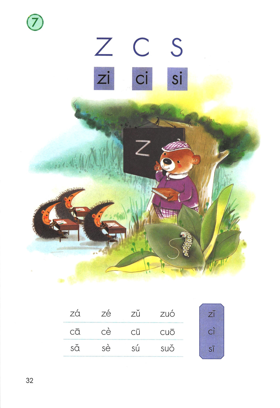 一年级语文上册-汉语拼音7:z c s (P32-P33) - 做我们喜欢的事